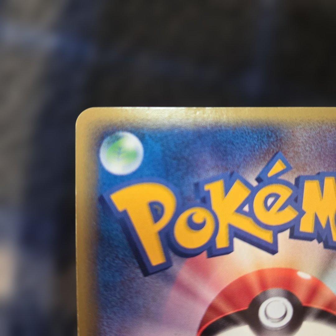 ポケモンカードe ファイヤー 1EDITIONマーク　神秘なる山