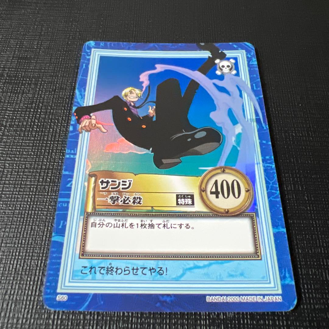 初期　希少　絶版　ワンピース　ハイパーバトル　カードダス　S60サンジ