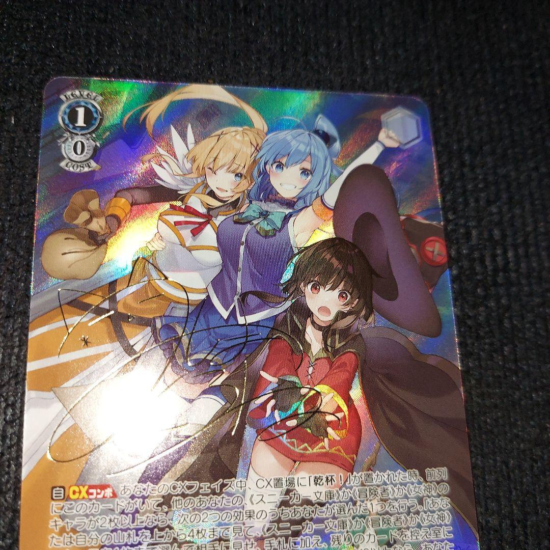 ヴァイスシュバルツ　アクセル街の問題児 アクア&めぐみん&ダクネス　sp