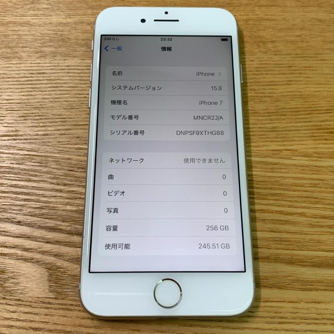B10　SIMフリー　iPhone7 256GB Silver おまけ付き
