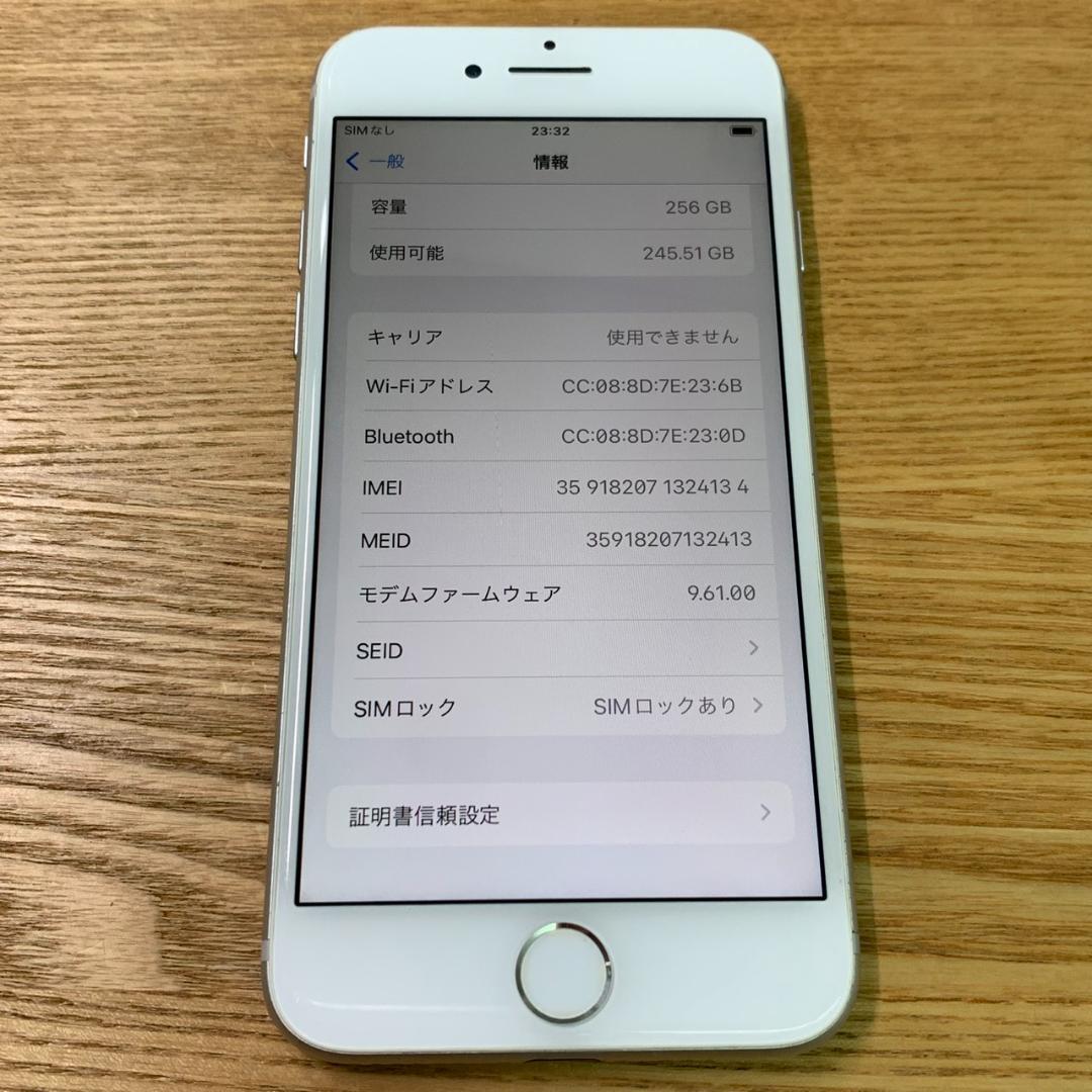 B10　SIMフリー　iPhone7 256GB Silver おまけ付き
