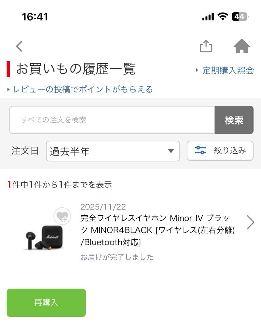 Marshall Minor IV イヤホン 美品 ほぼ未使用 正規品