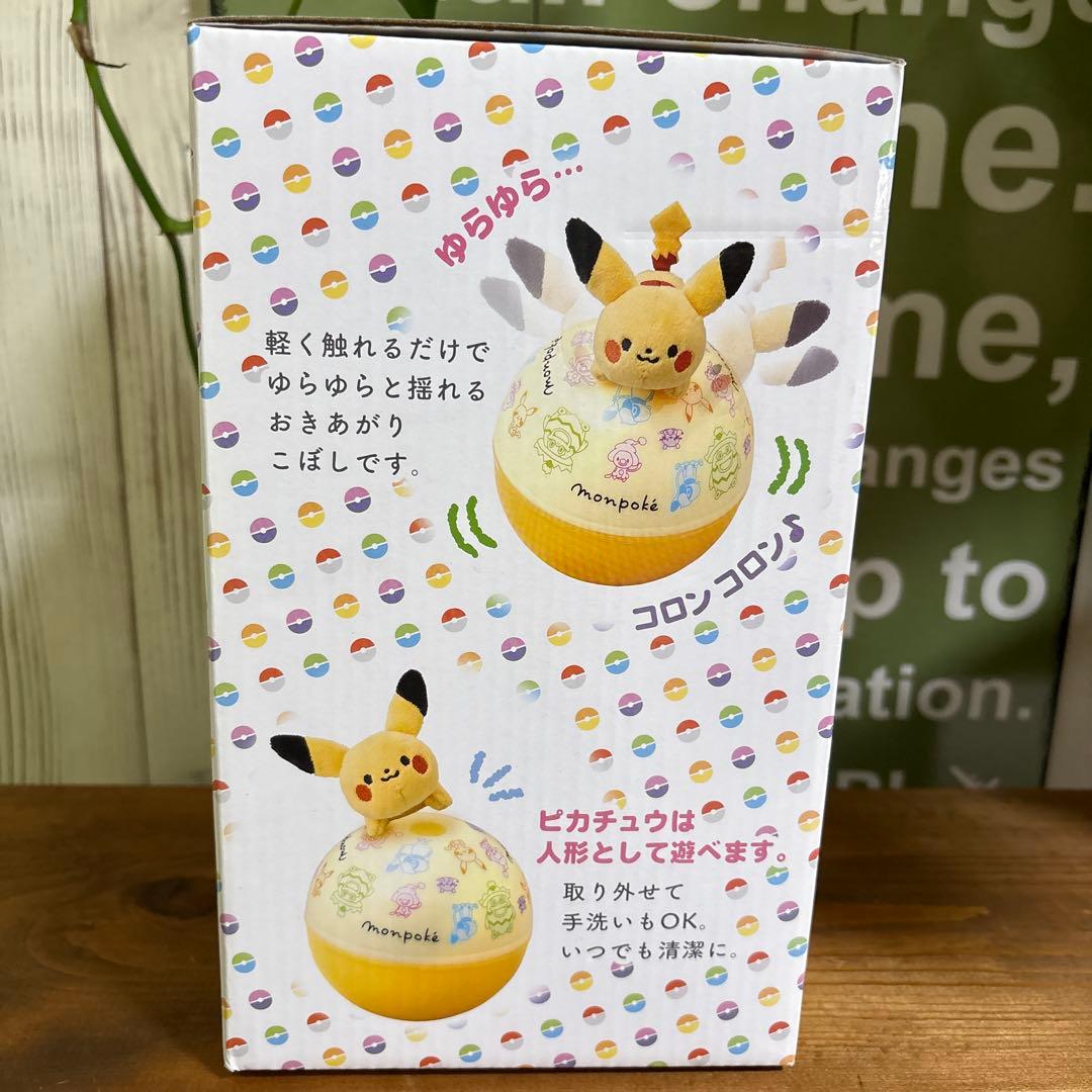 早い者勝ち！【廃盤・レア】モンポケ ローリーチャイム ピカチュウ起き上がりこぼし
