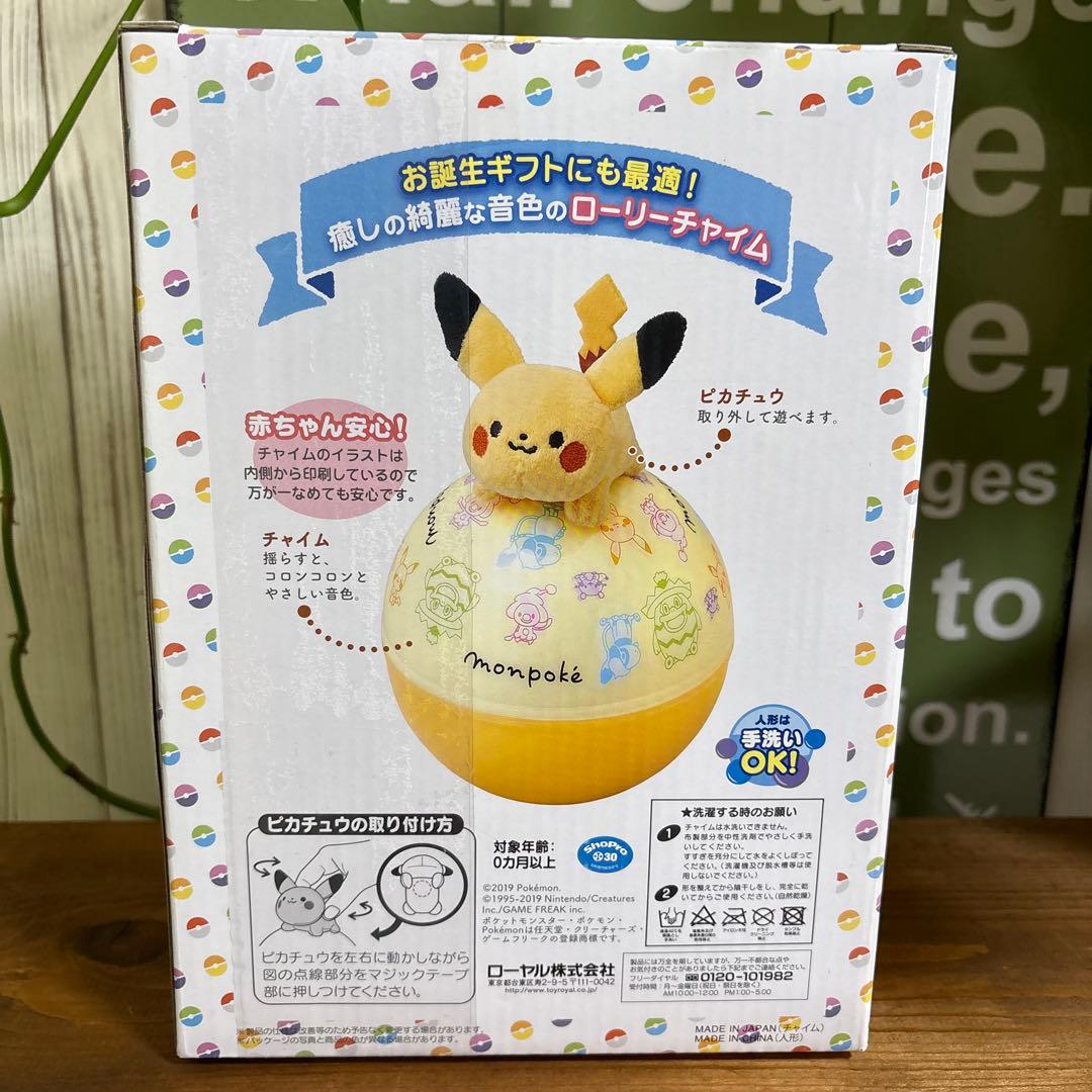 早い者勝ち！【廃盤・レア】モンポケ ローリーチャイム ピカチュウ起き上がりこぼし