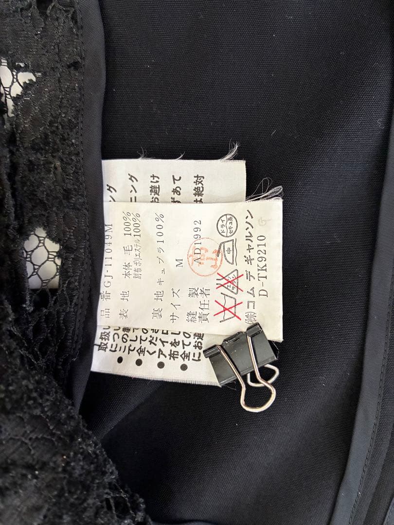 ヴィンテージ92年製COMM des GARCCNSフロントレース黒ジャケット