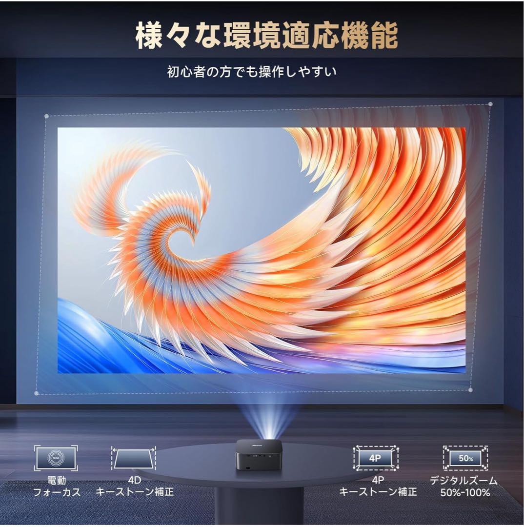 プロジェクター 家庭用