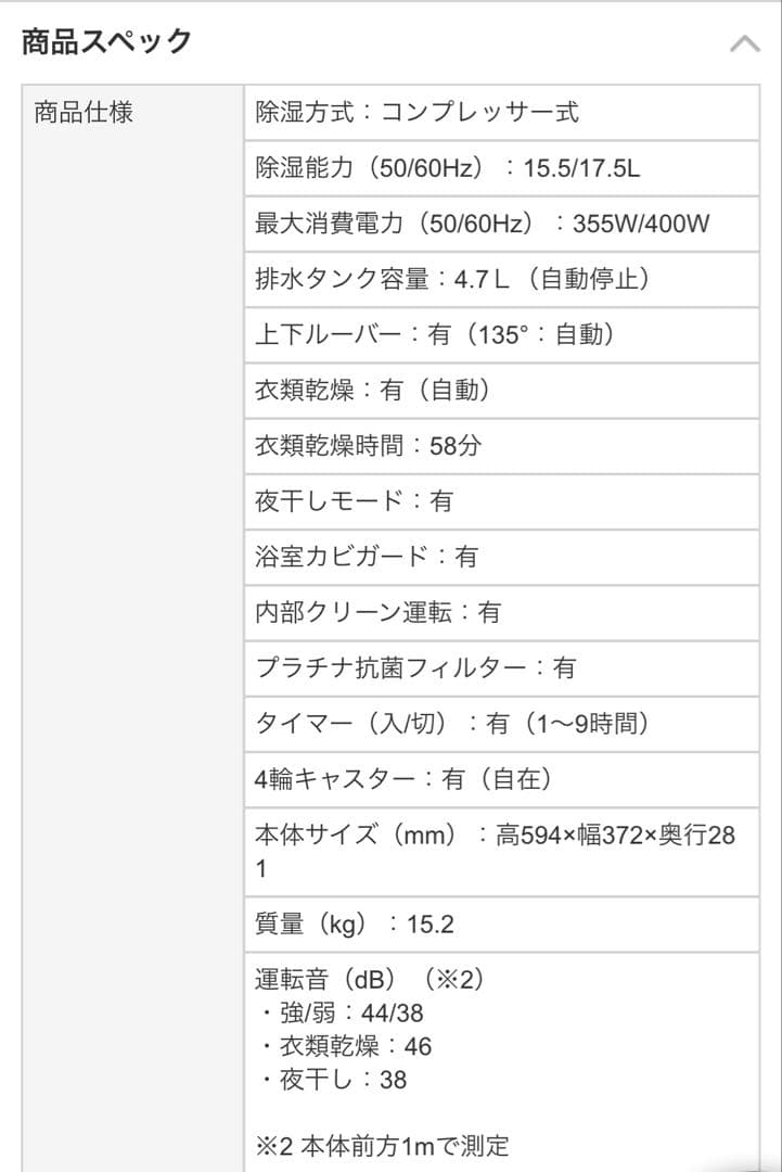 動作確認済み♪ 高スペック MITSUBISHI 三菱 衣類乾燥除湿機