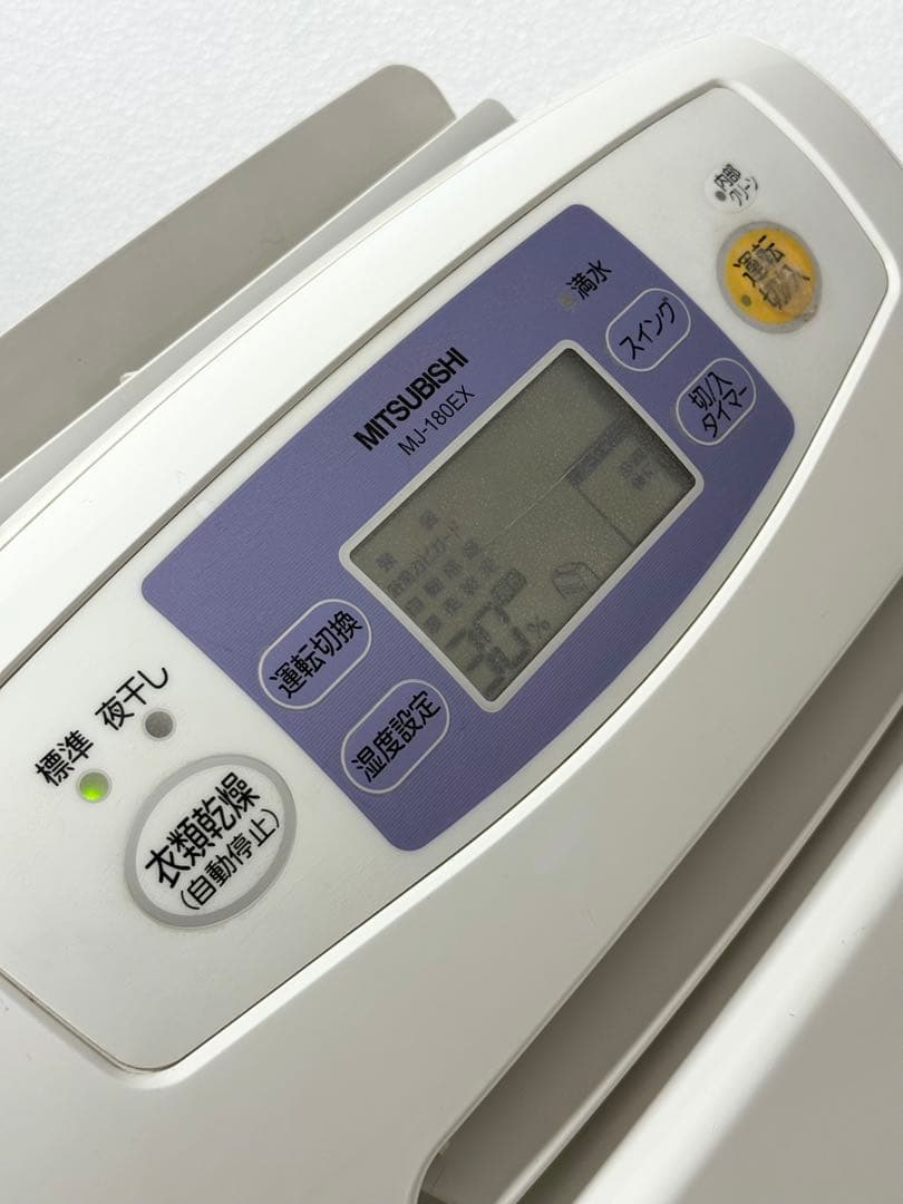 動作確認済み♪ 高スペック MITSUBISHI 三菱 衣類乾燥除湿機