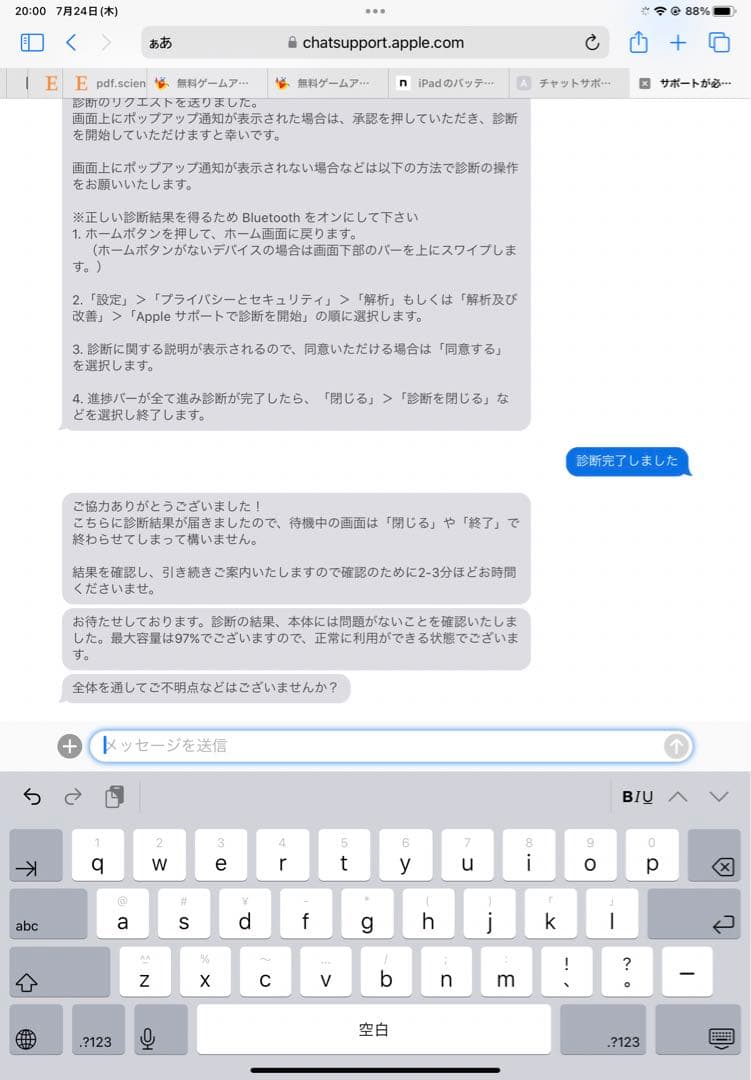 iPad Air(第四世代) スペースグレー 本体 + Apple Pencil
