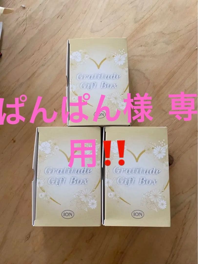 謝恩セット48個 ラミールム8本 ホワイトエッセンス4本