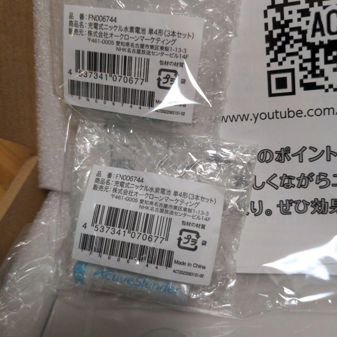 ショップジャパン　アクティブスレンダー　アプリ連動体組成計　充電器