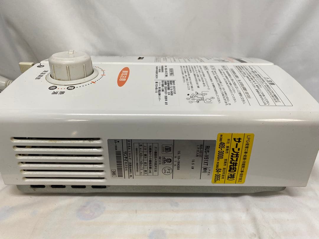 リンナイ　RUS-V51XT 2015 LPガス