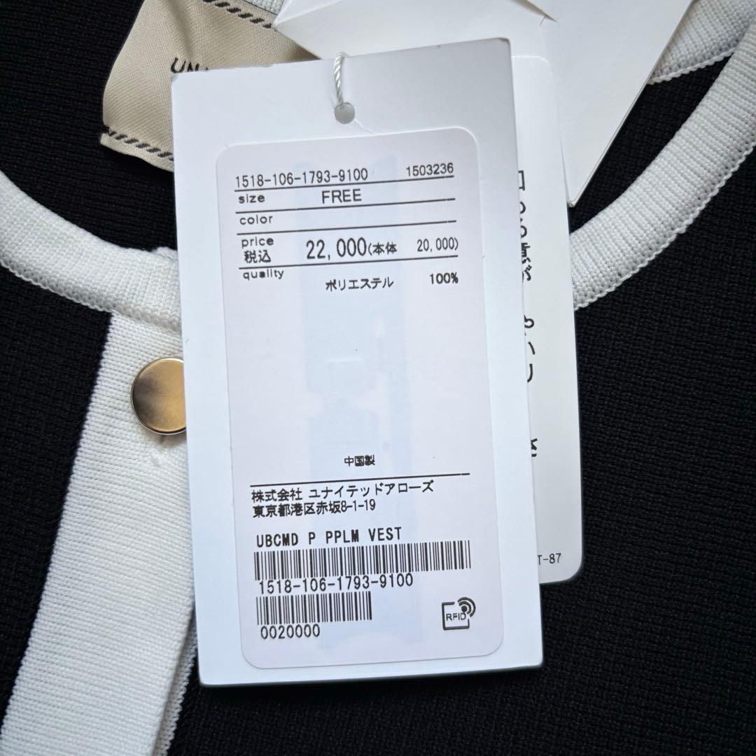 【未使用タグ付き】UNITED ARROWS ノースリーブ ベスト　ペプラム