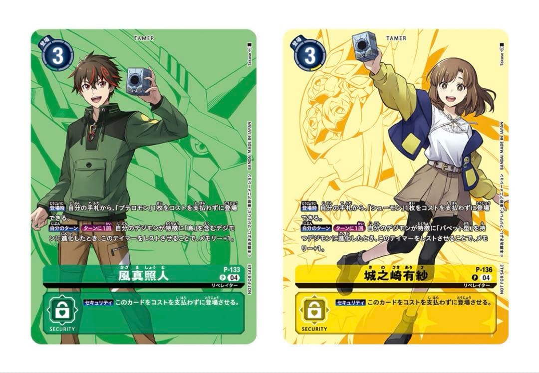 デジモンリベレイター D-STORAGE 未開封プロモカードのみ　【匿名発送】