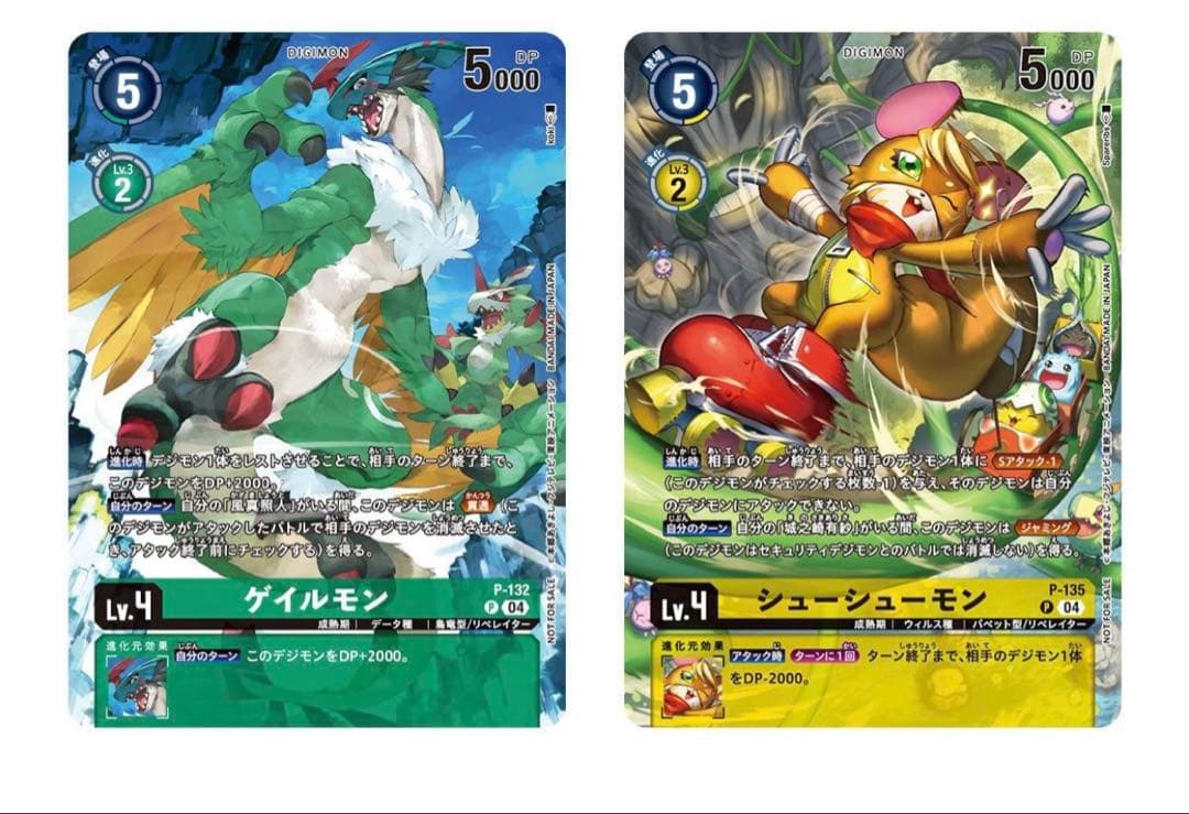 デジモンリベレイター D-STORAGE 未開封プロモカードのみ　【匿名発送】