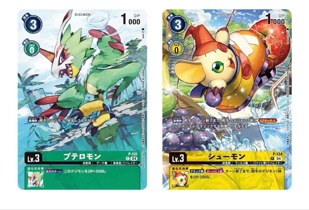 デジモンリベレイター D-STORAGE 未開封プロモカードのみ　【匿名発送】