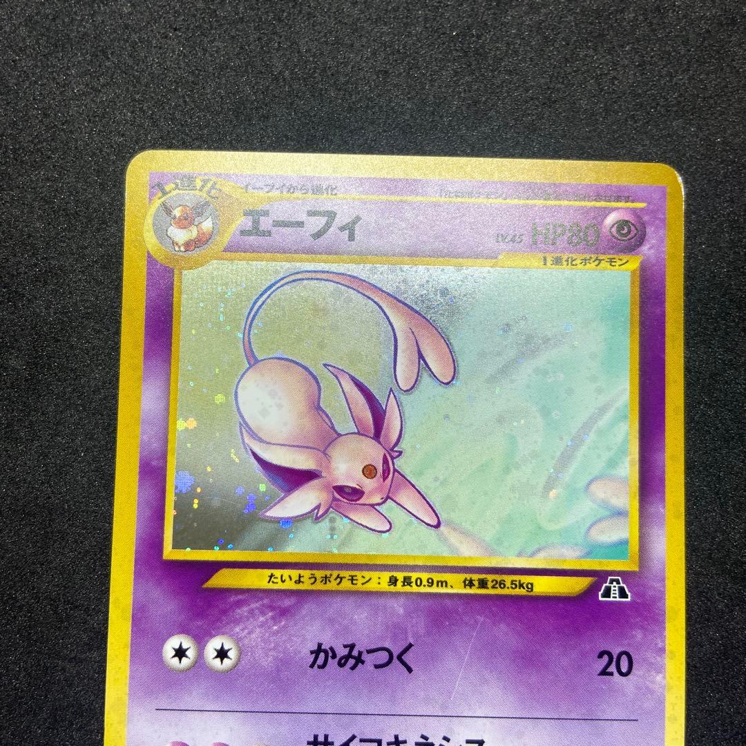 【旧裏ポケモンカード】傷有2枚ゲンガー＆エーフィ★ 第3弾拡張パック 化石の秘密