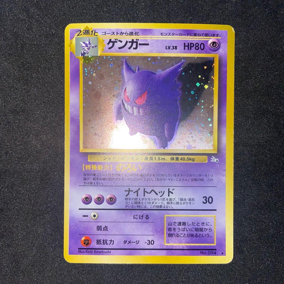 【旧裏ポケモンカード】傷有2枚ゲンガー＆エーフィ★ 第3弾拡張パック 化石の秘密