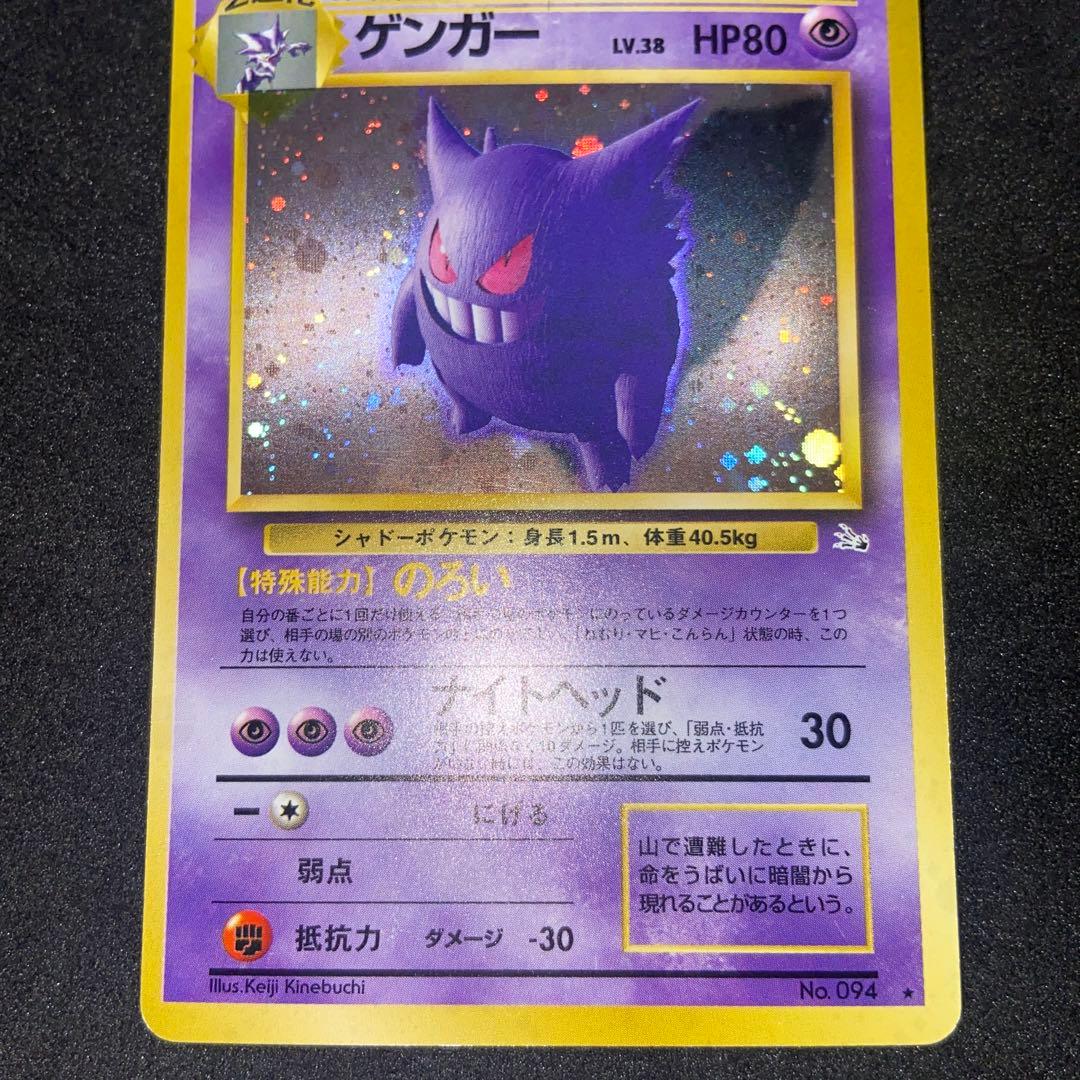 【旧裏ポケモンカード】傷有2枚ゲンガー＆エーフィ★ 第3弾拡張パック 化石の秘密