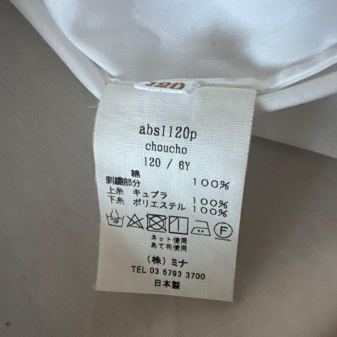 【お値下げ】ミナペルホネン　ブラウス　choucho 120cm