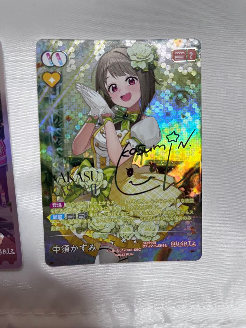 ラブカ SEC 中須かすみ ラブライブ