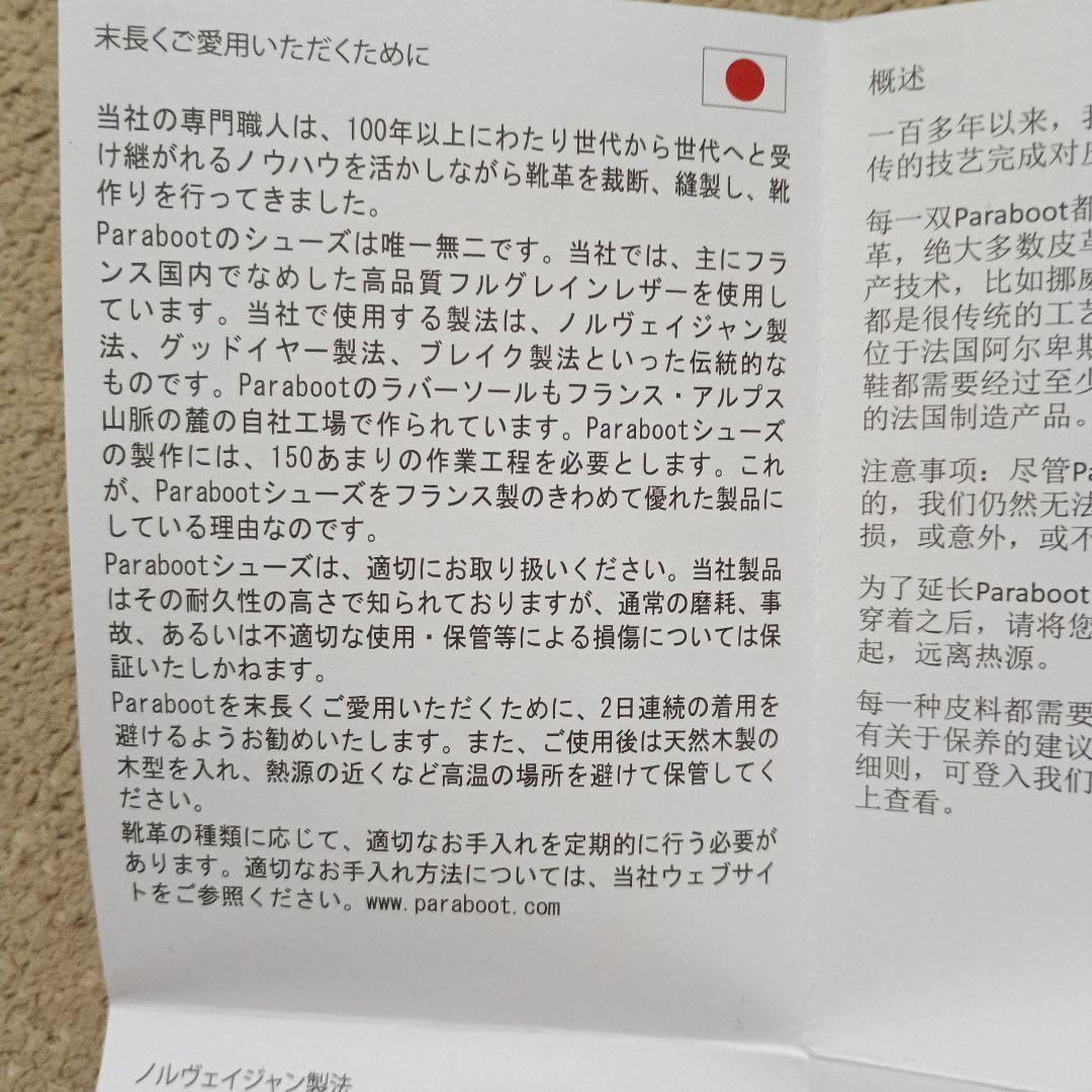 Paraboot ドレスシューズ 黒 レザー