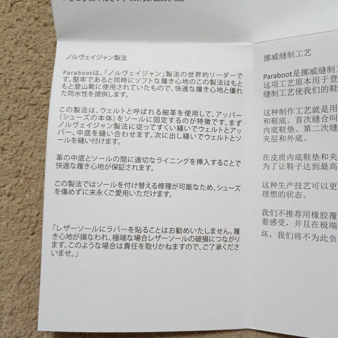 Paraboot ドレスシューズ 黒 レザー