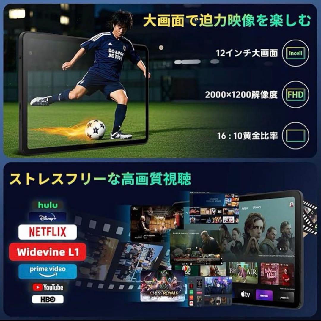 【新品】Android15 タブレット12インチ 24+128GB 2K 顔認証