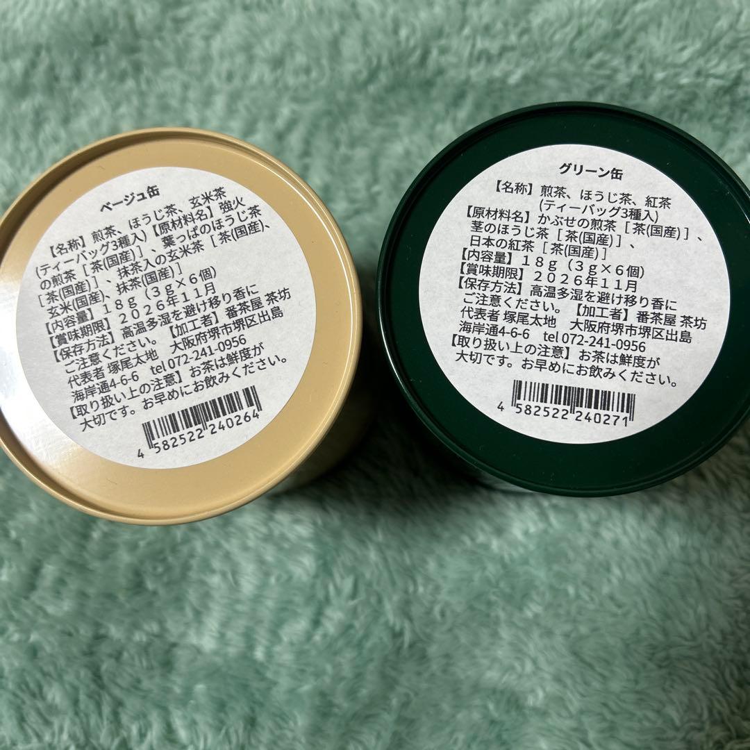 チャボさんのお茶セット　福袋