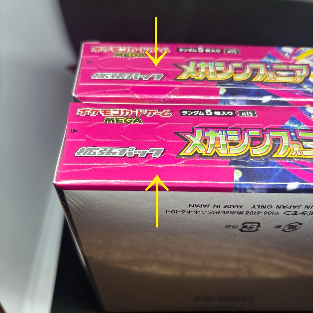 訳あり　ポケモンカードゲームMEGA メガシンフォニア シュリンク付き 2BOX