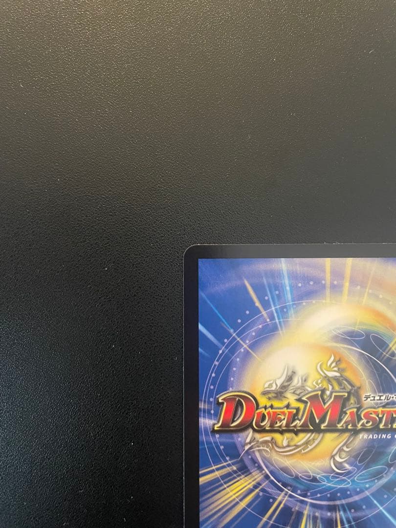 デュエマ 支配の精霊ペルフェクト　(SR・SP・金トレ) １枚