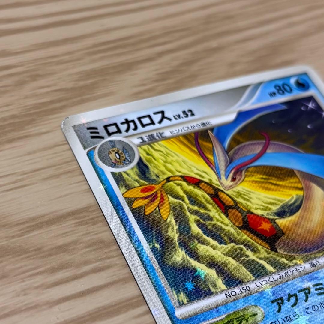 ミロカロス ◆ Pt3 フロンティアの鼓動 034/100