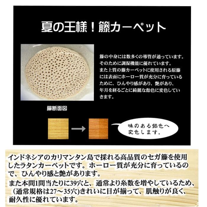 籐むしろ ３９穴 夏の敷物の王様 200x250cm ラタンカーペット 天然素材