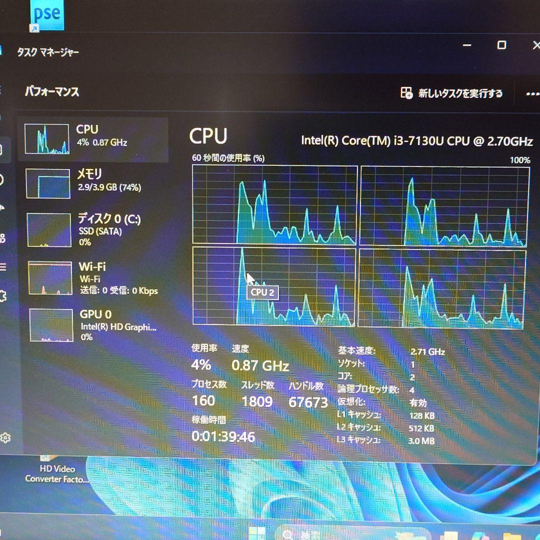 ⭐️美品⭐️ dynabook U63 SSD i3 Win11 充電コード付き