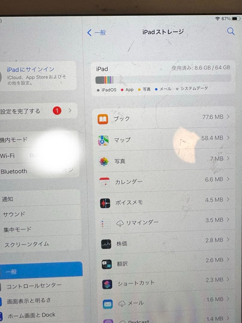 ポ*ー様 Apple iPad mini 4 ゴールド 64GB Wi-Fi