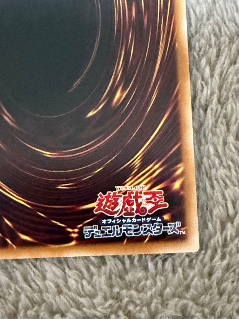 【五つ目】神炎皇ウリア　絵違い　プリズマティックシークレット 遊戯王