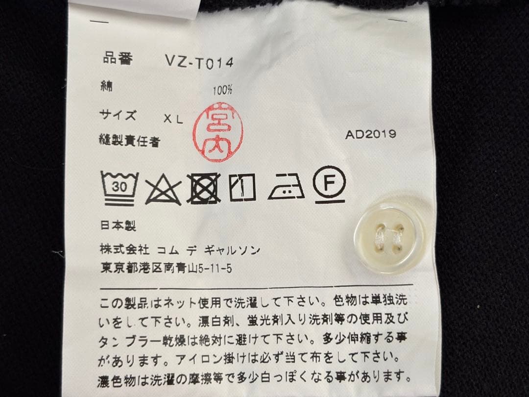 COMME des GARCONS&THE BEATLESりんご刺繍ポロシャツ