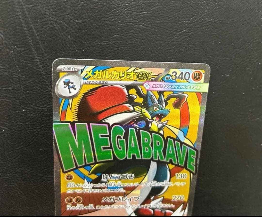 メガルカリオex エラー　中国語エラー