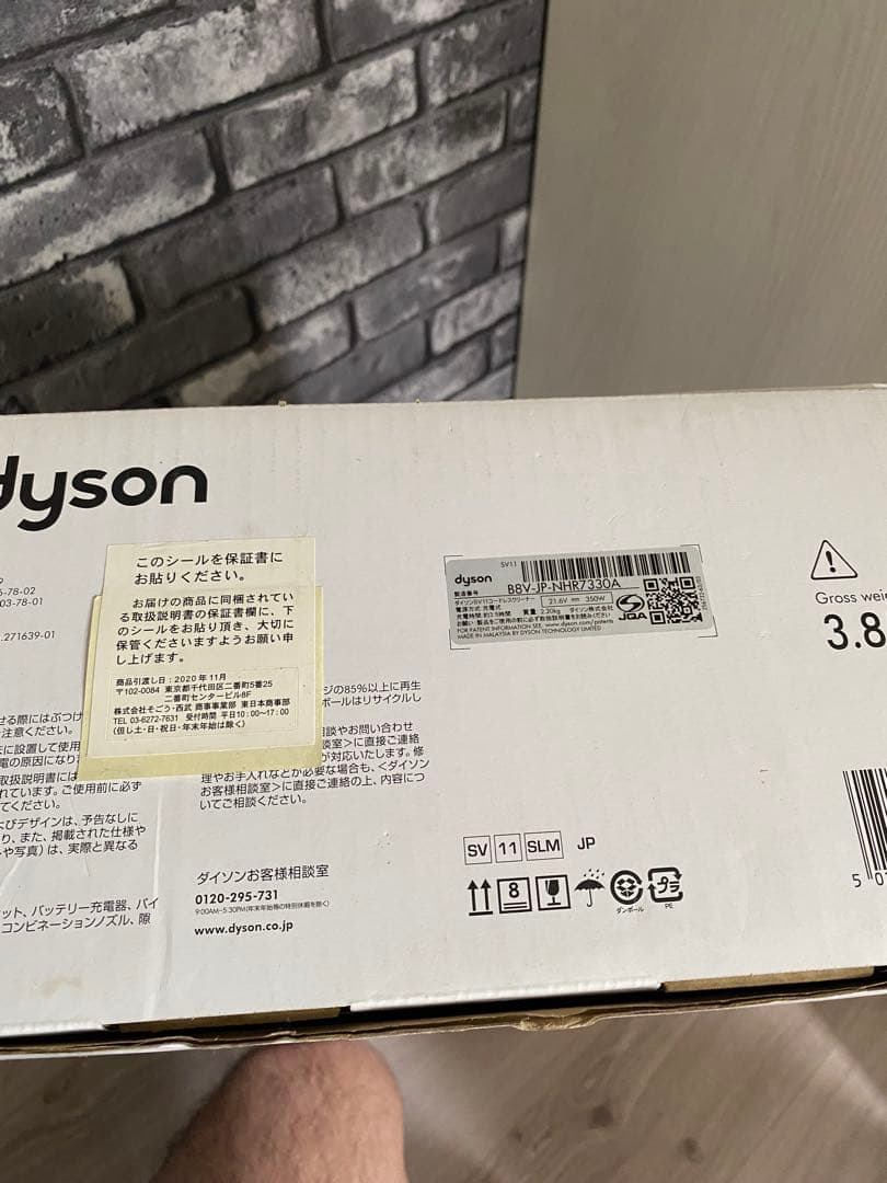 新品未使用　ダイソン 掃除機 Dyson V7 Slim SV11