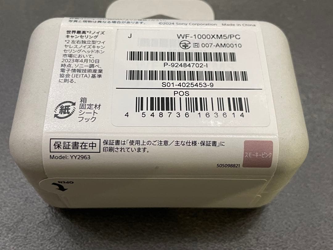 【新品】WF-1000XM5 SONY ワイヤレスノイズキャンセリングイヤホン