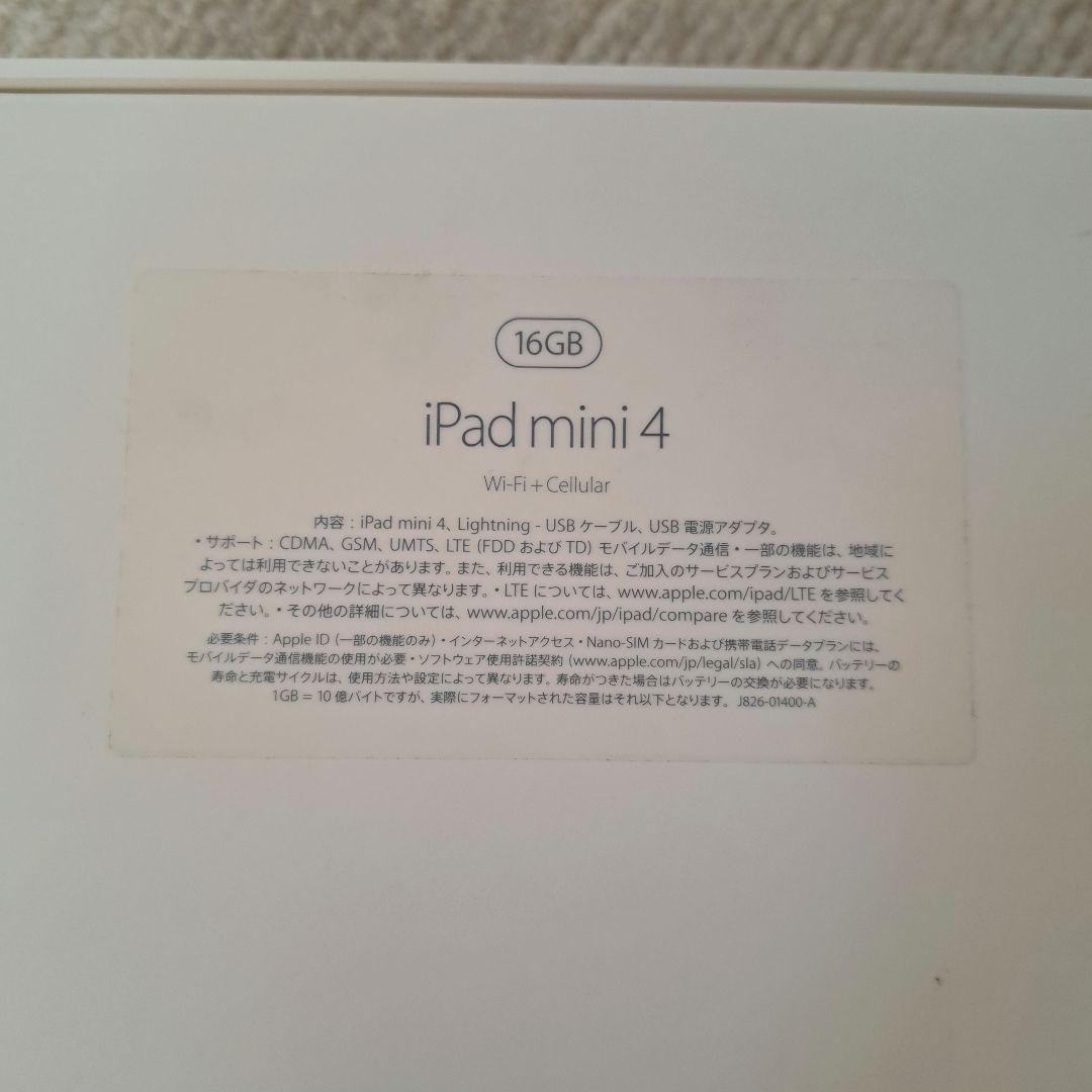 新品未使用 iPad mini 4 16GB