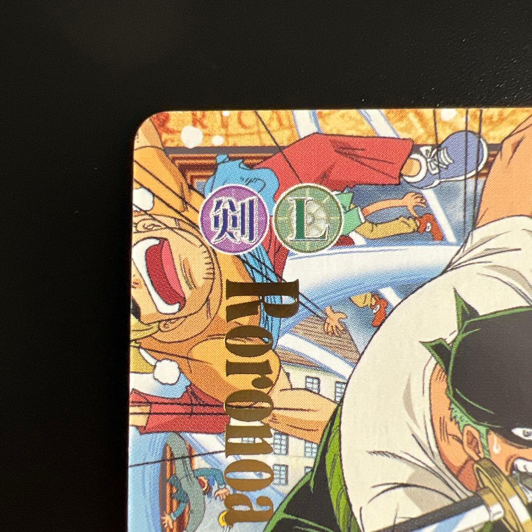 旧ワンピースカード　カードダス　ハイパーバトル　ゾロ C291 金文字