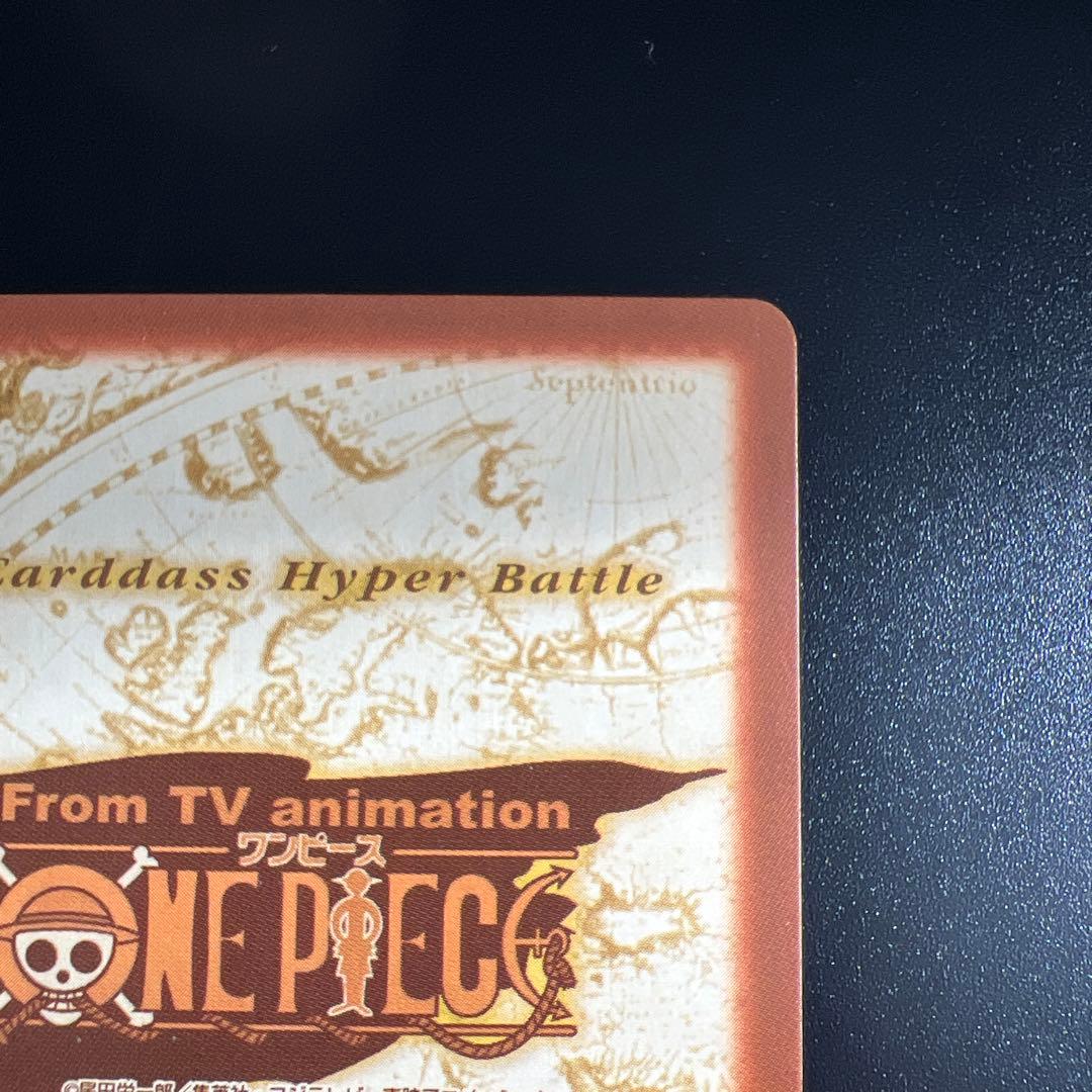 旧ワンピースカード　カードダス　ハイパーバトル　ゾロ C291 金文字