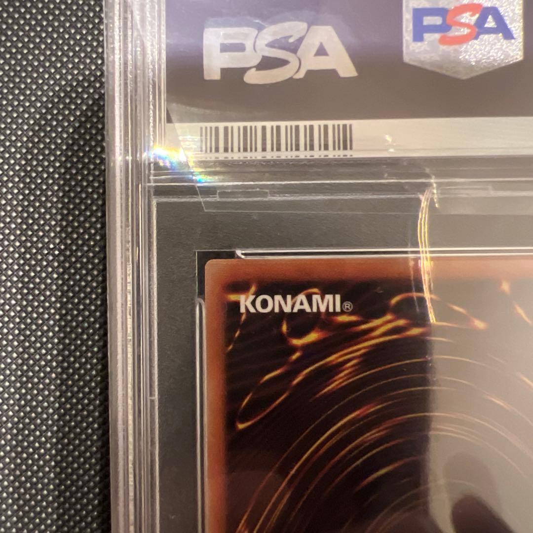 ブルーアイズ・ホワイト・ドラゴン PSA10