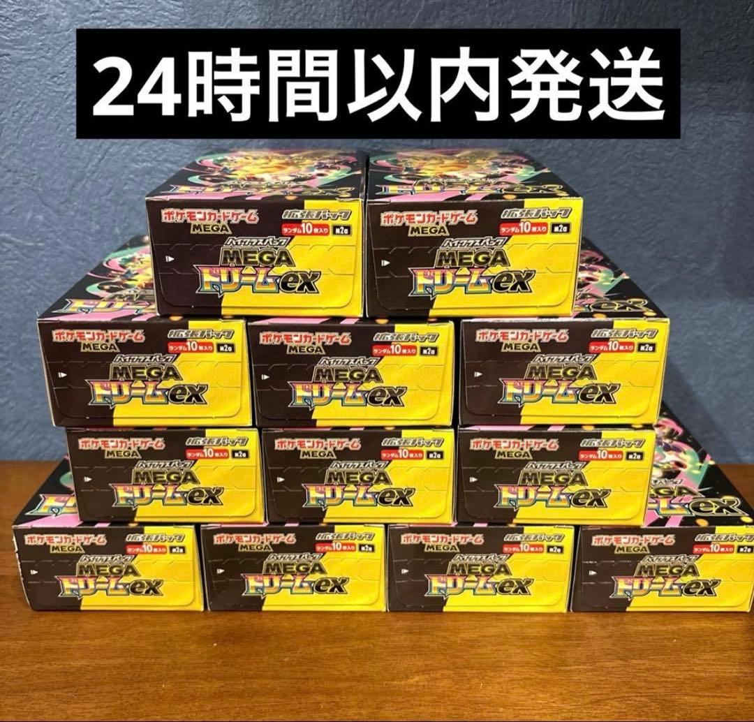 メガドリームex 未開封　シュリンクなし　ぺりぺり付き　3box