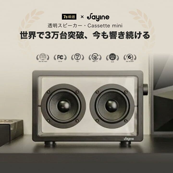 在庫処分 Jayine Cassette Mini BK102 透明スピーカー