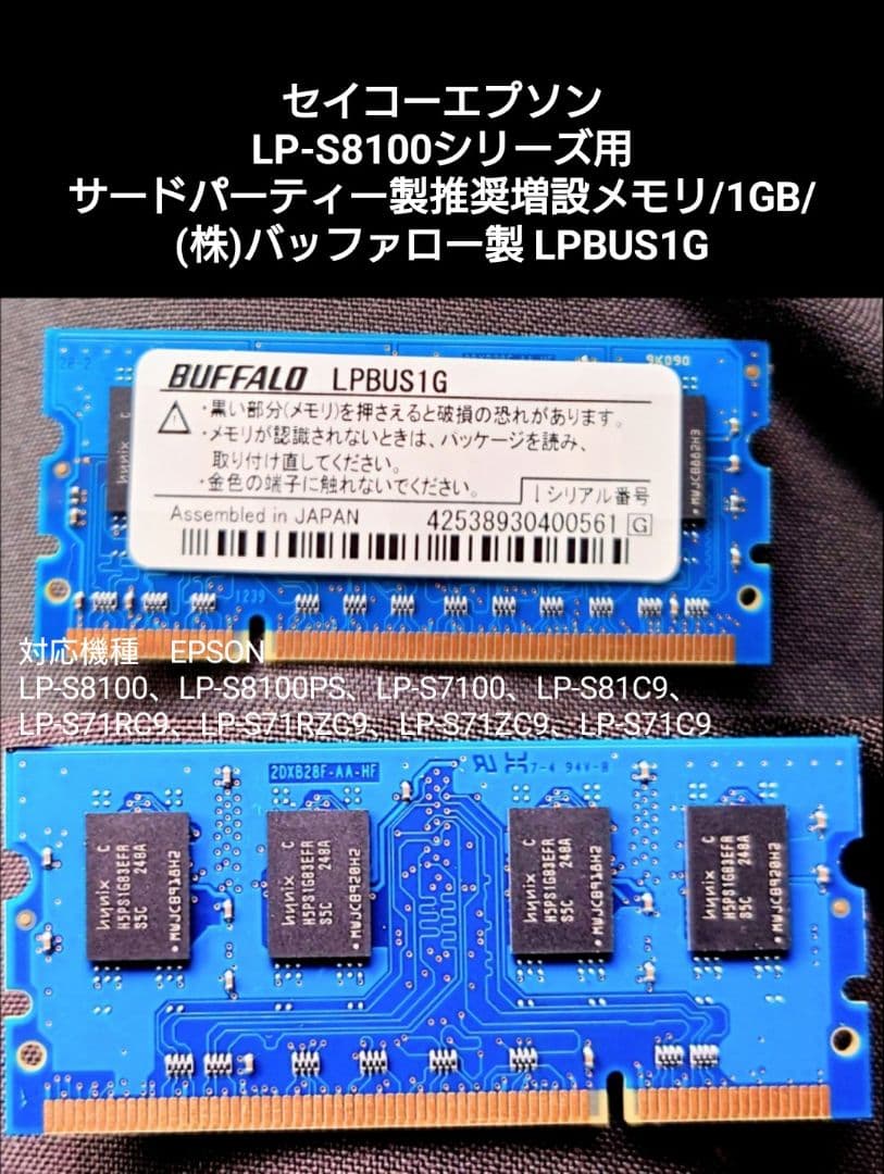 増設メモリ BUFFALO/ LPBUS1G 1GBメモリ