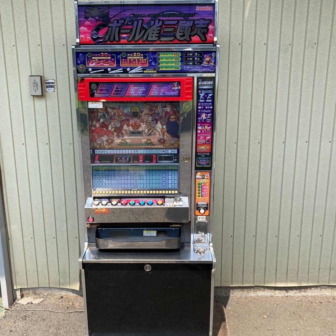 ボール雀三國志　ゲームセンター