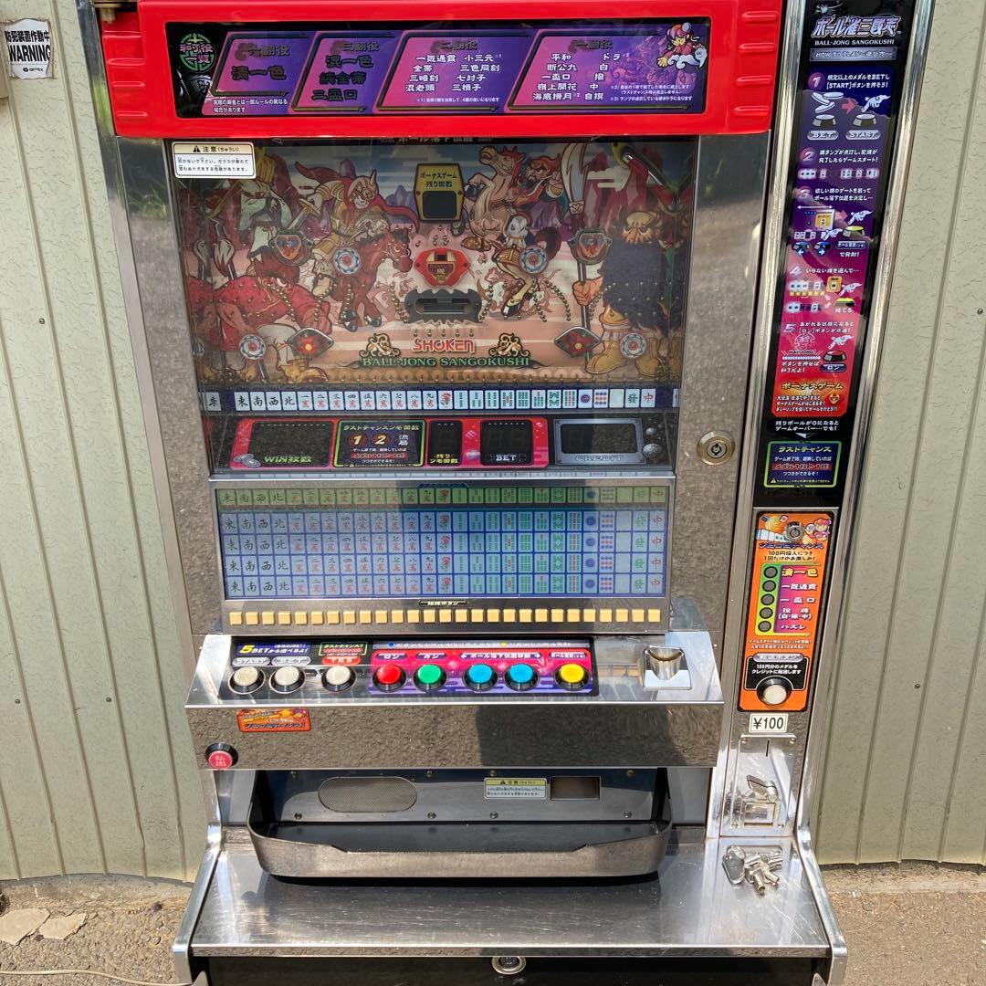 ボール雀三國志　ゲームセンター