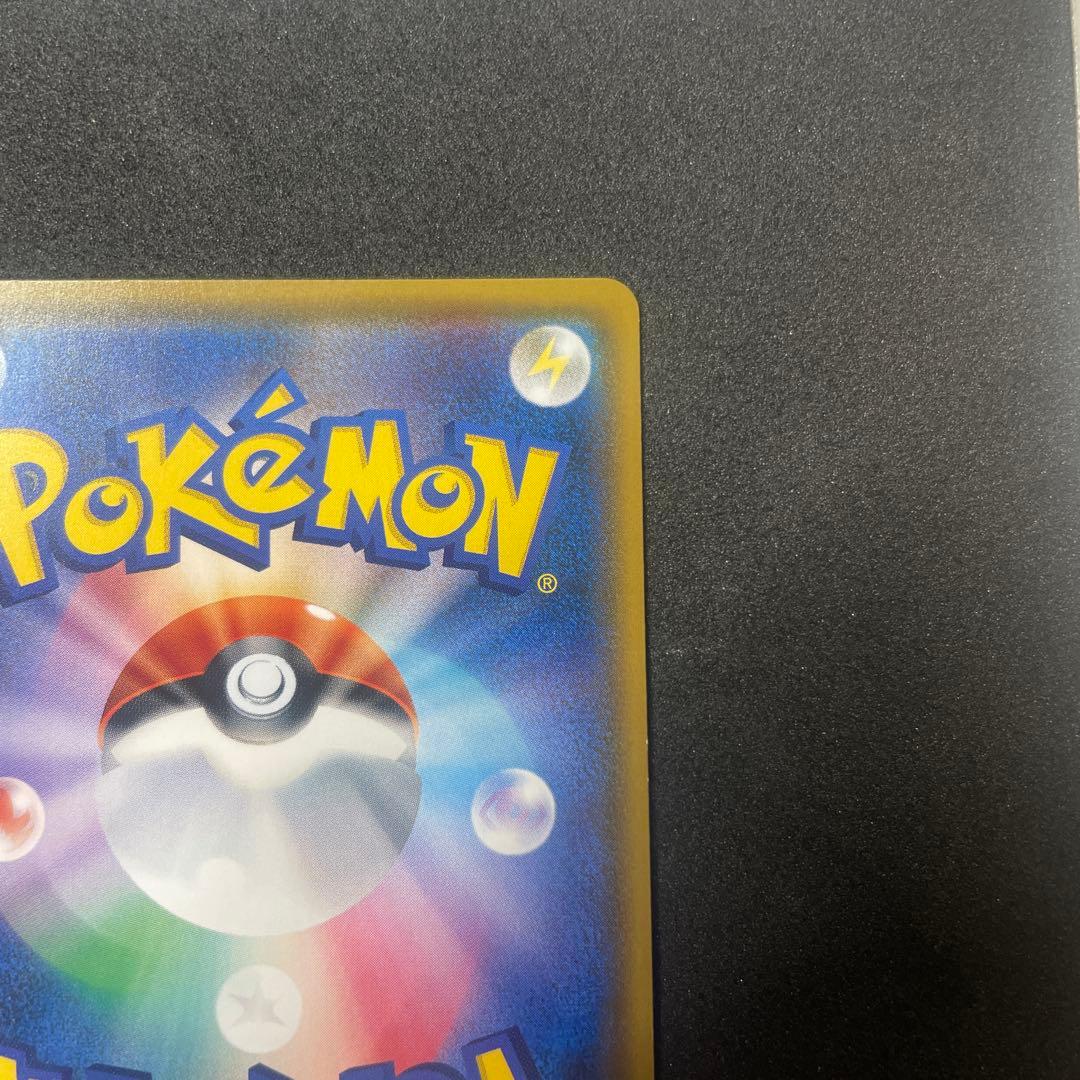 ピカチュウ：ポケモンセンター20周年記念キャンペーン みんなでいわうピカチュウ